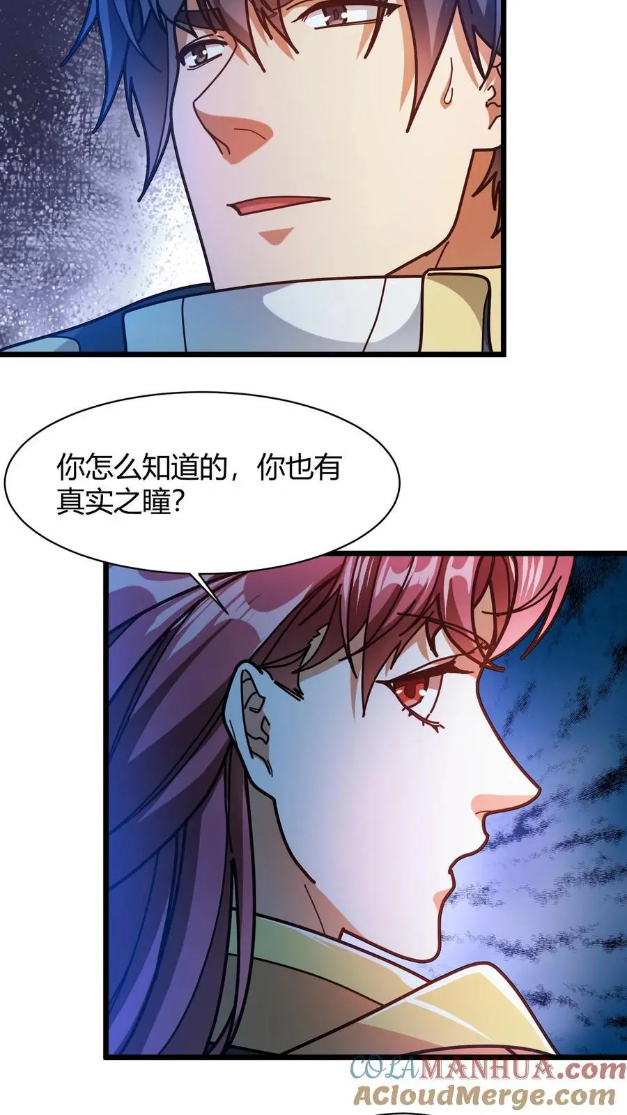 第209话 灰法结界2