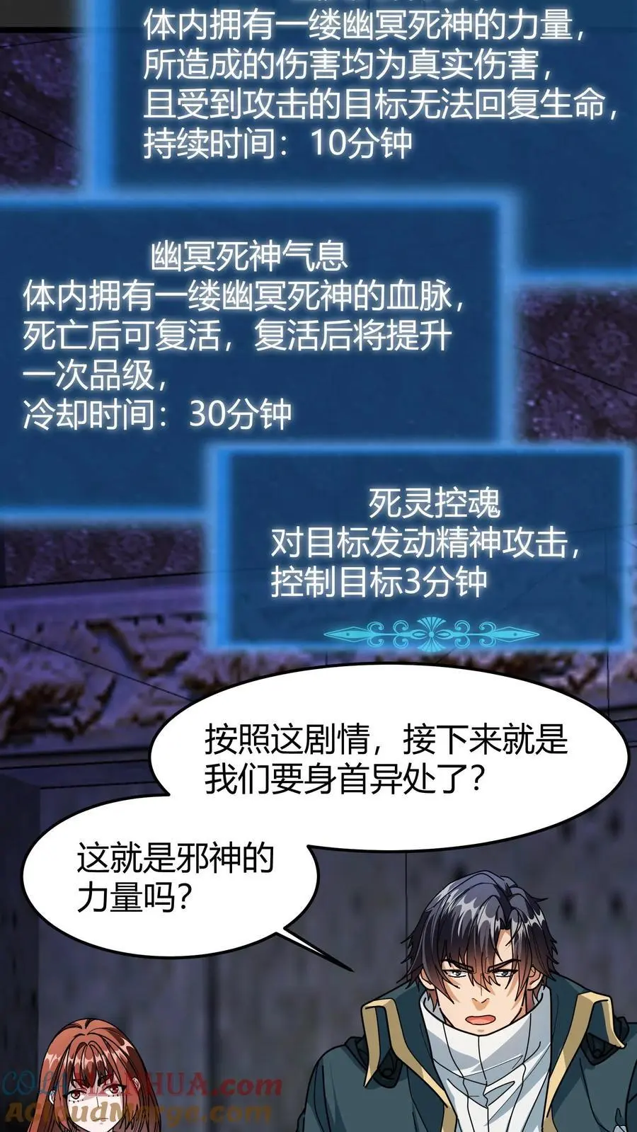 第182话 幽冥死神16