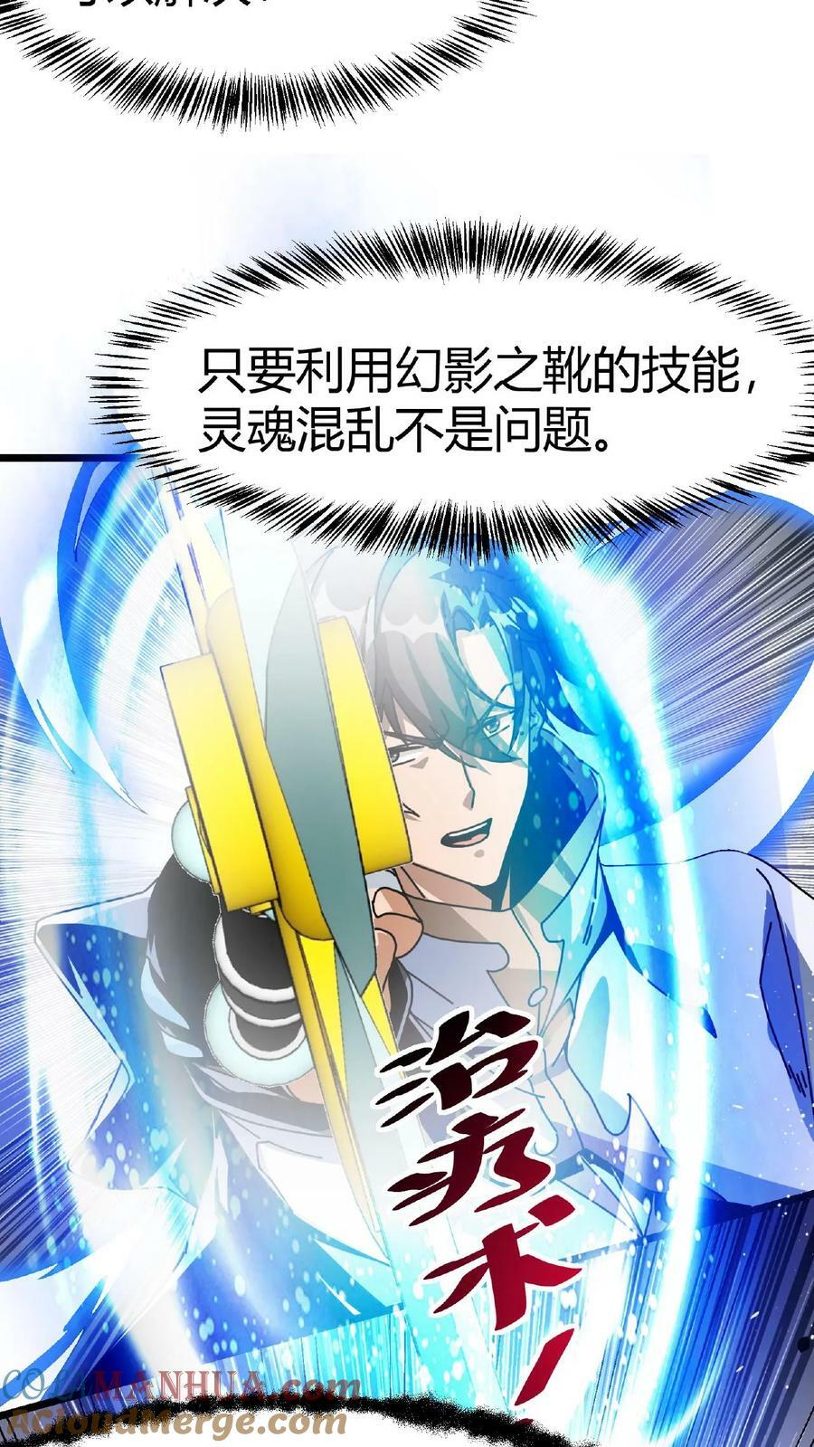 第14话 幻影之靴8