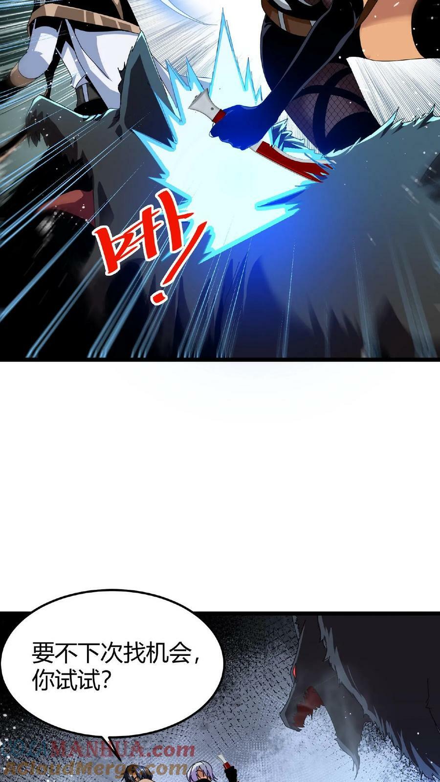 第36话 疯狂收割26