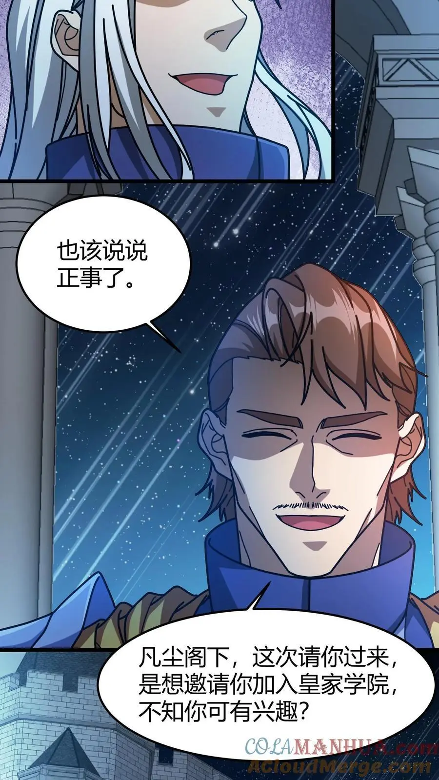 第198话 同心锁18