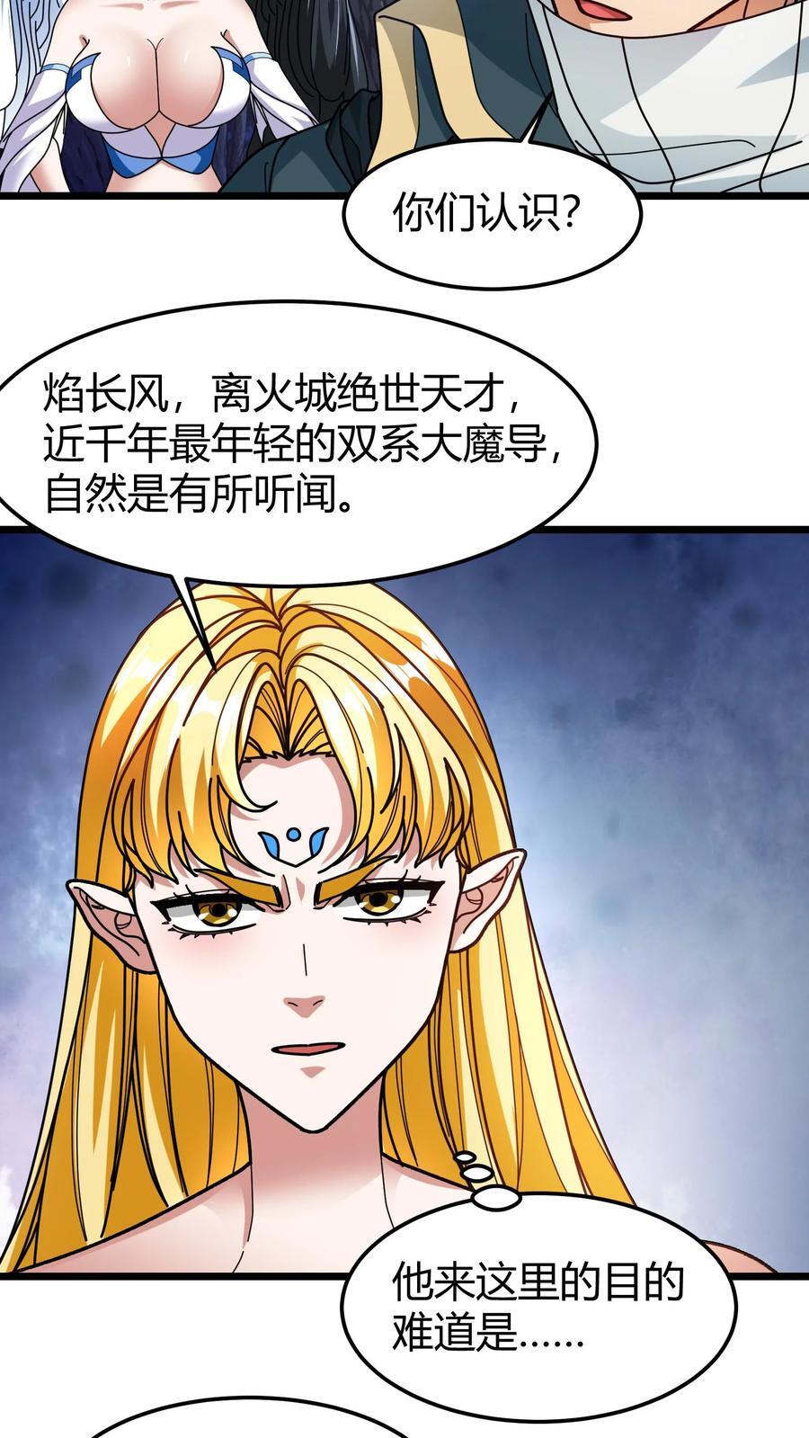 第144话 千夜3
