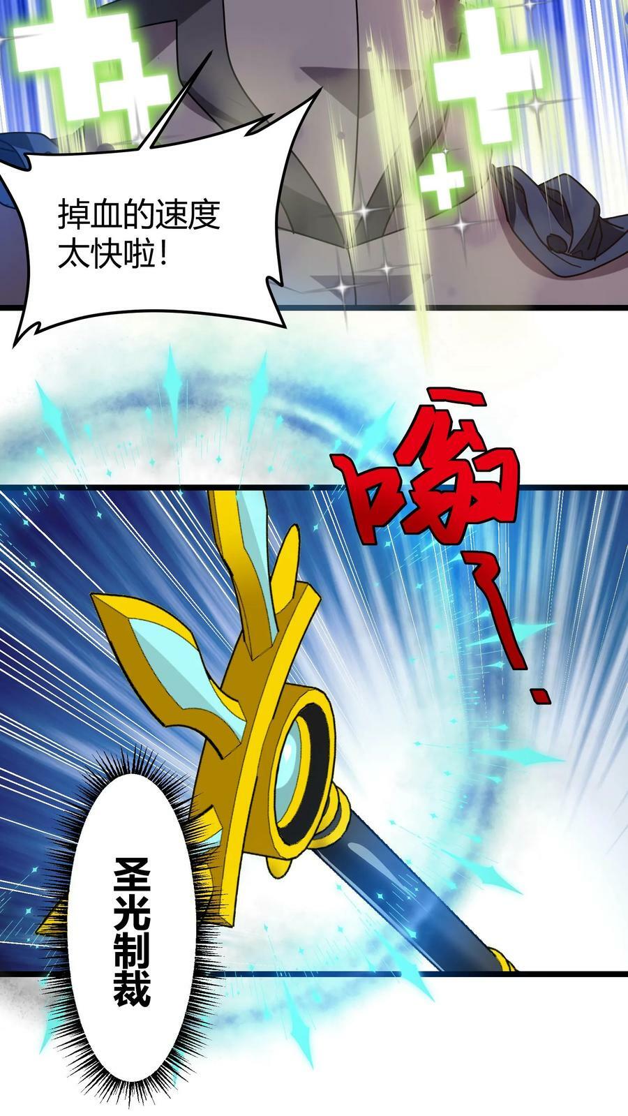 第105话 陷阱7