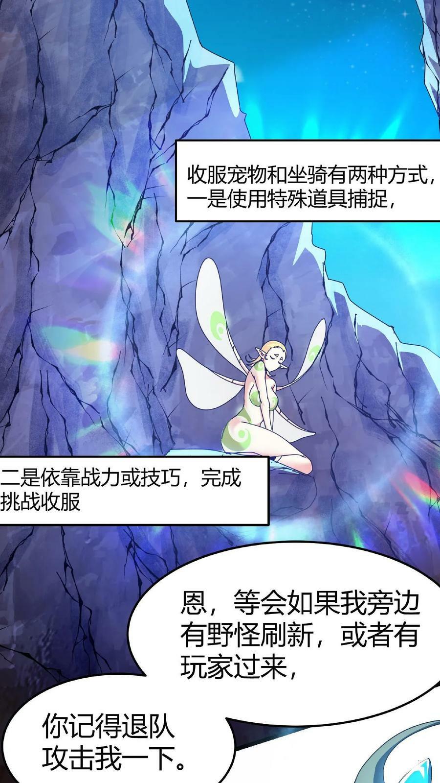 第8话 梦幻妖精31