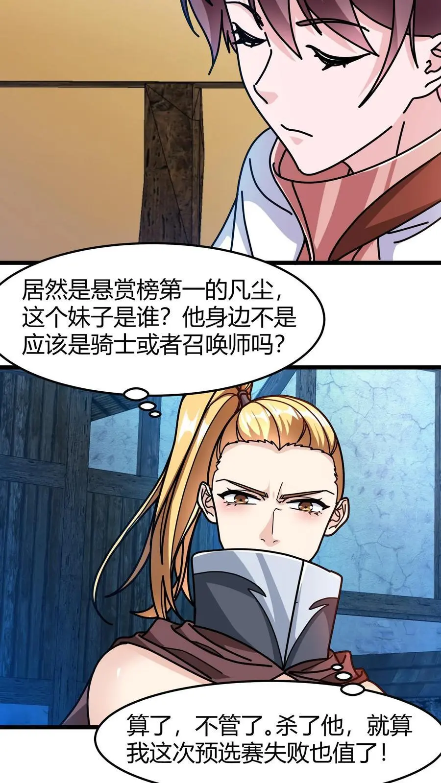 第262话 超维物品7