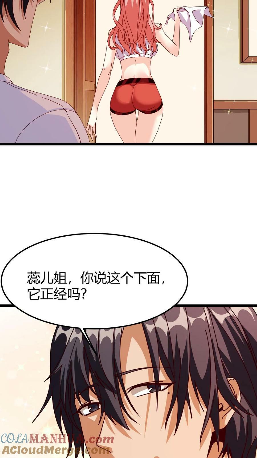 第27话 月下独舞26
