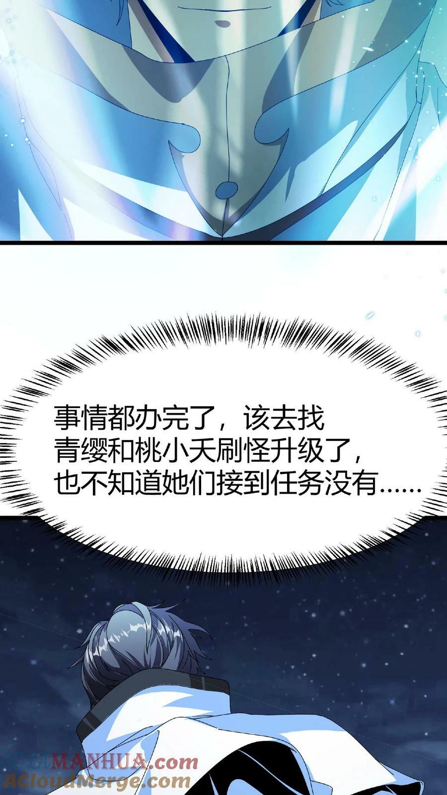第17话 无敌领域3