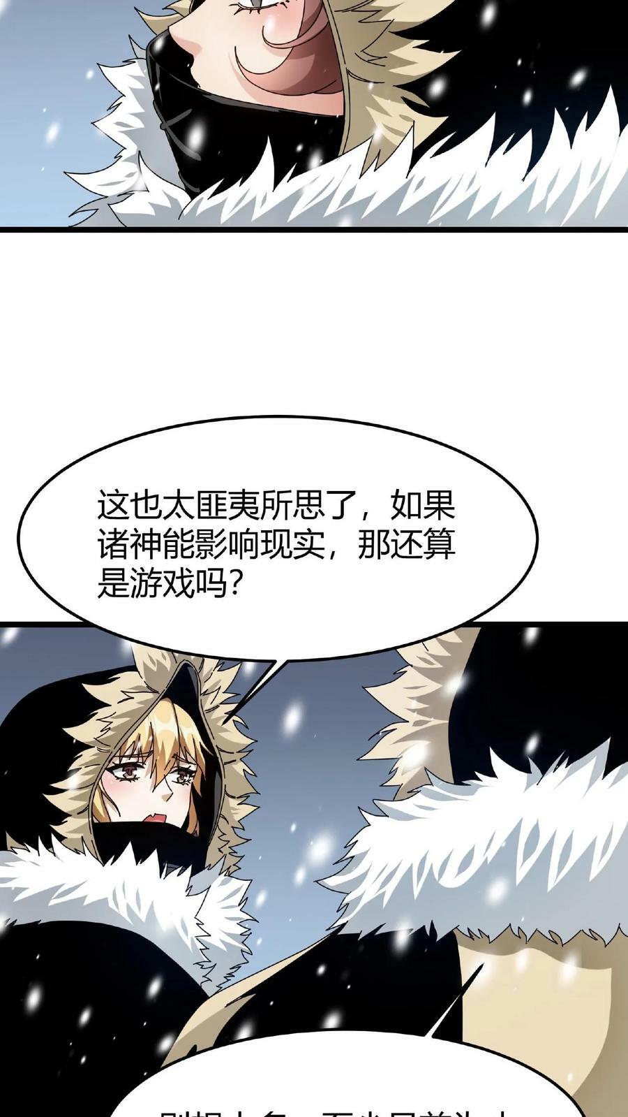 第66话 醉酒的美女17