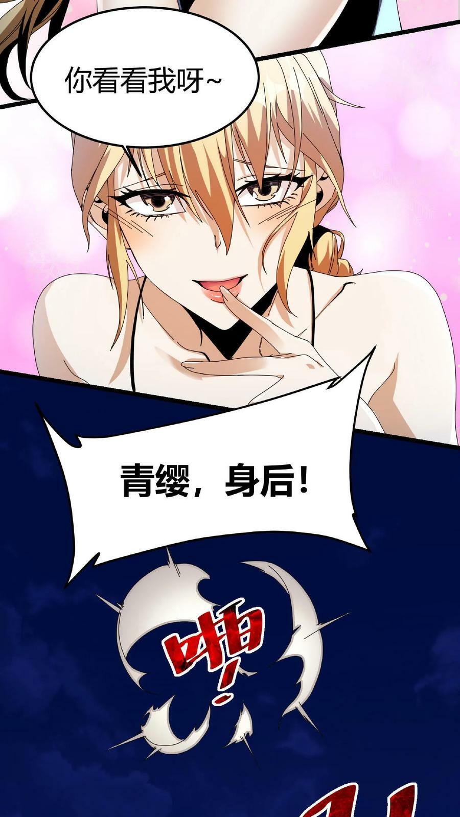 第4话 美女组队9