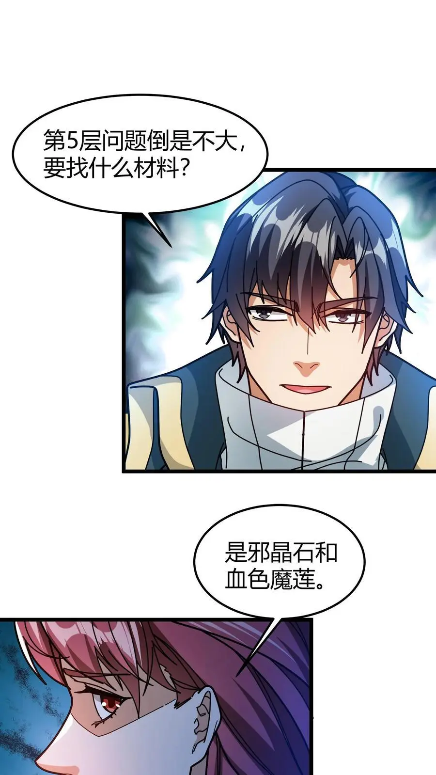 第207话 艾露露15