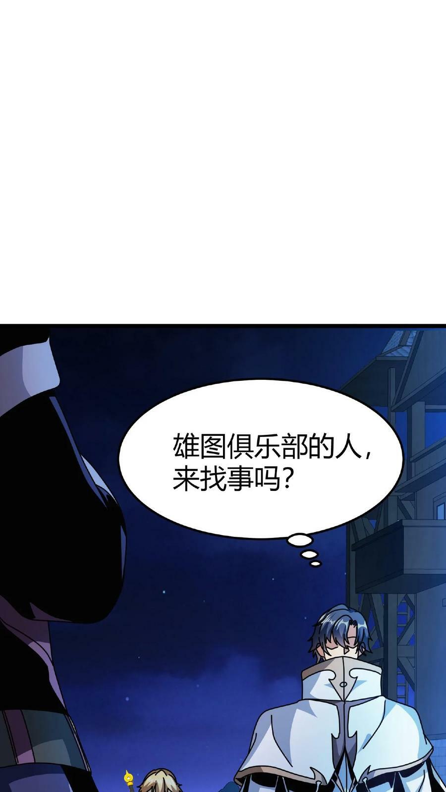 第19话 限定任务20