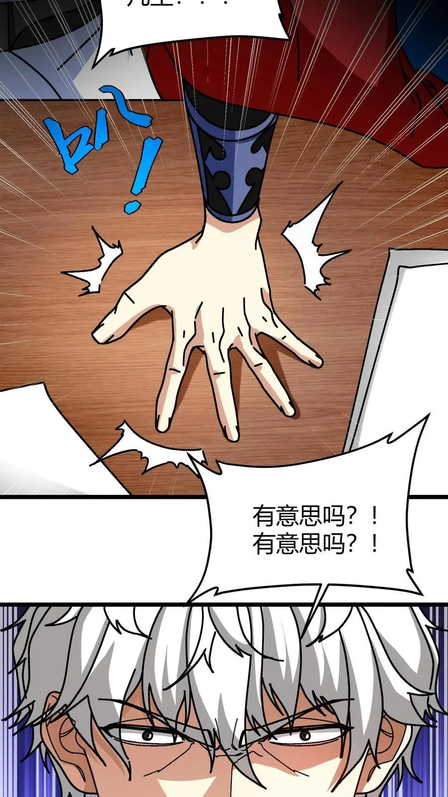 第185话 幽冥结晶19