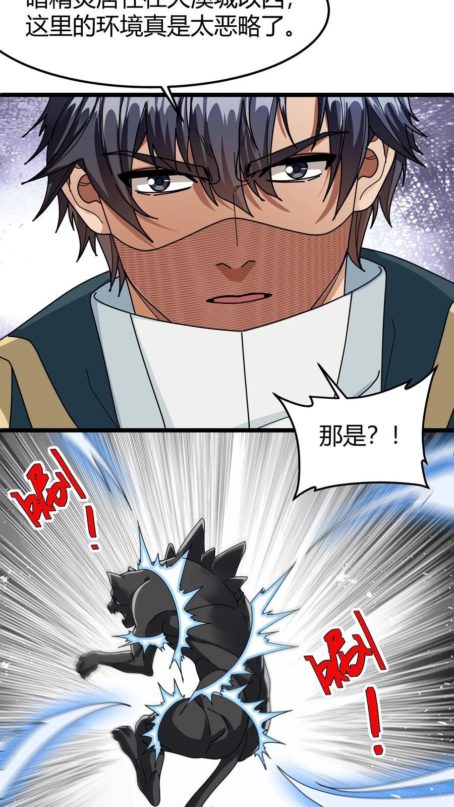 第124话 特训徒弟13