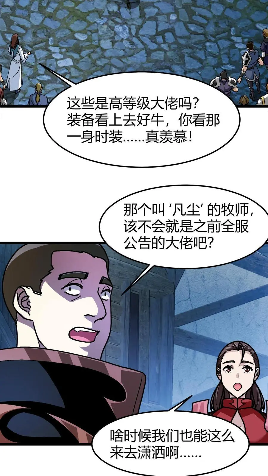 第186话 永绝后患13