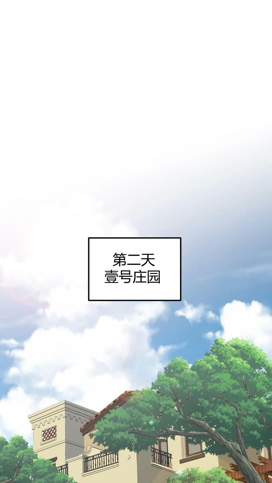 第81话 龙语召唤师15