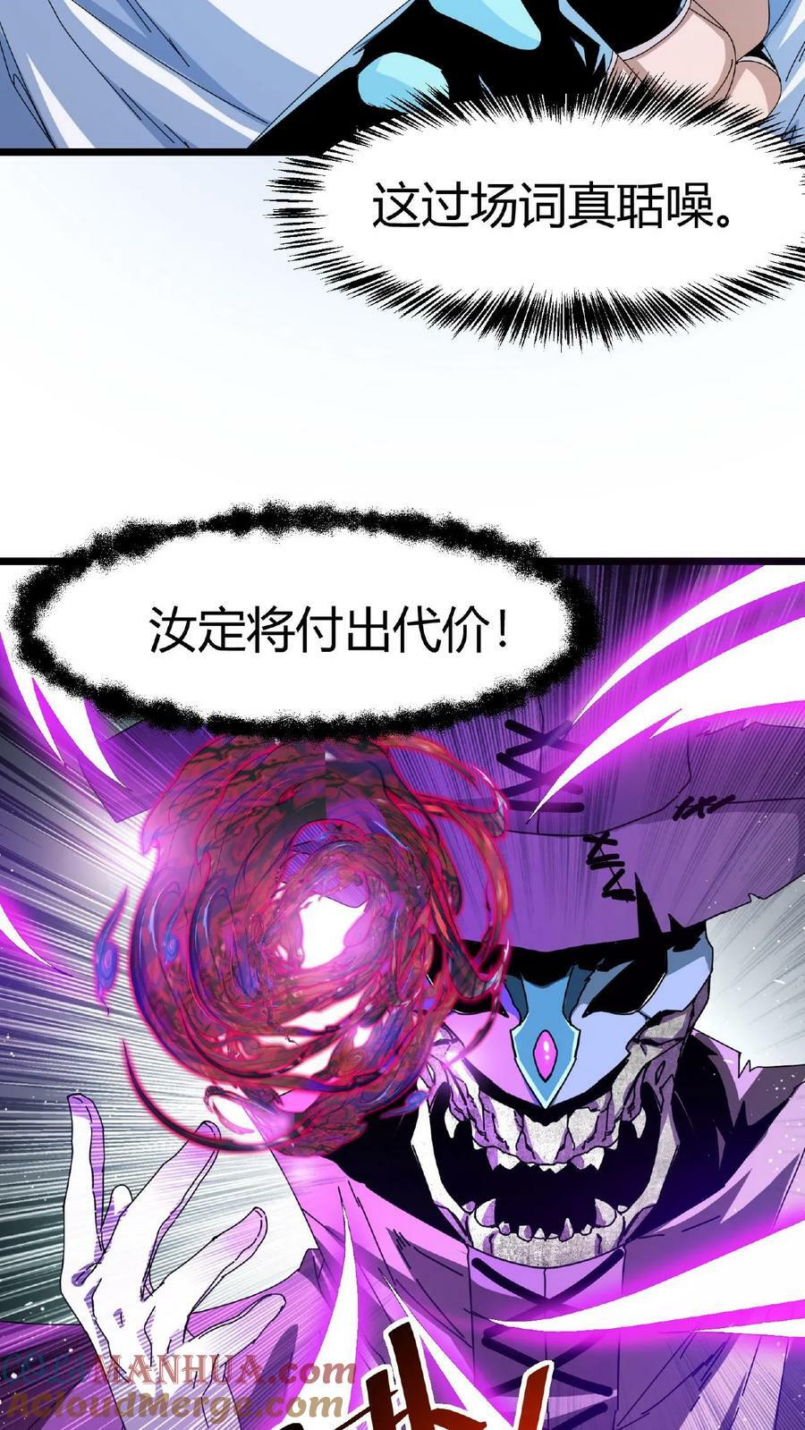 第14话 幻影之靴12