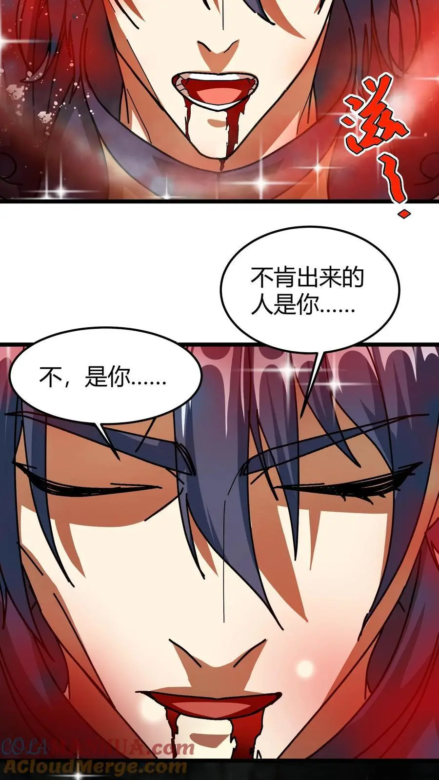 第197话 天降城12