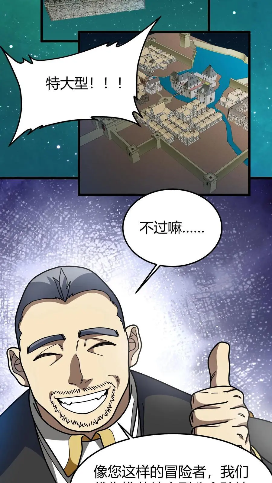 第226话 公会地契9