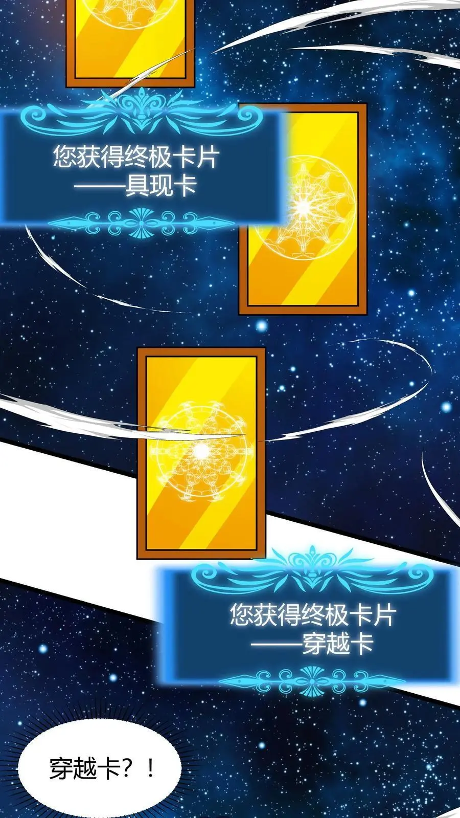 第267话 连续抽卡13