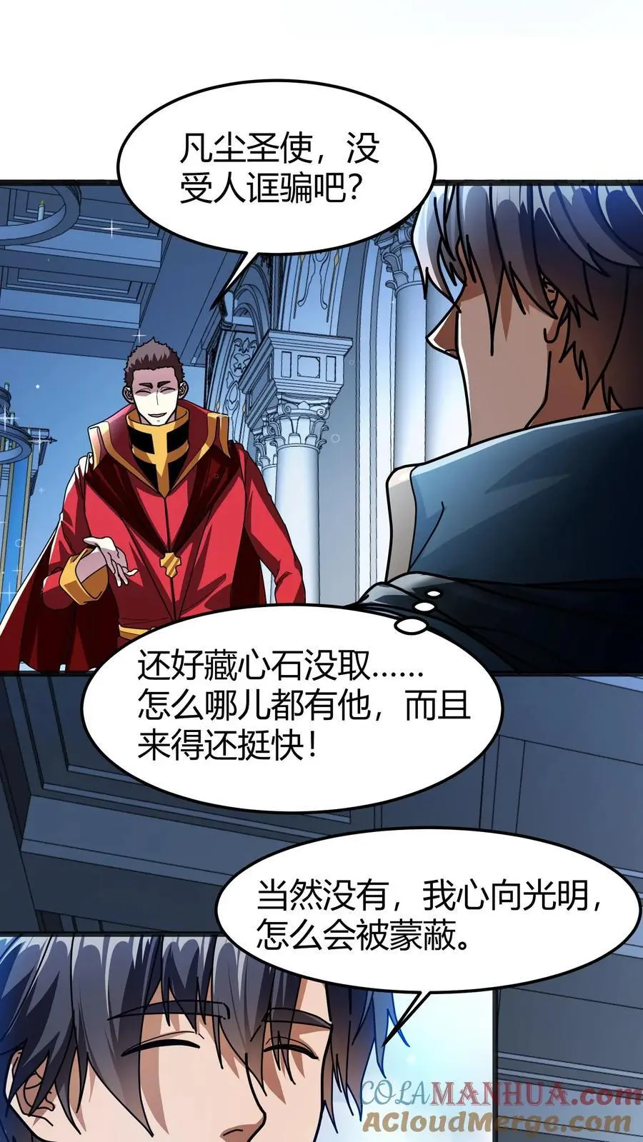 第199话 卫宫的计划8