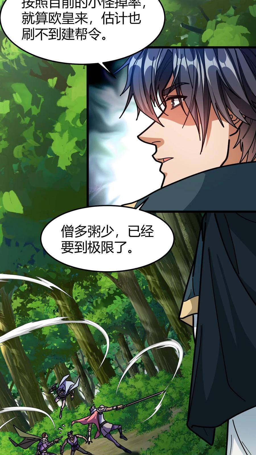 第131话 联手布局5