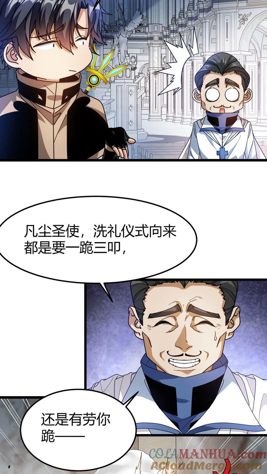 第90话 洗礼仪式12