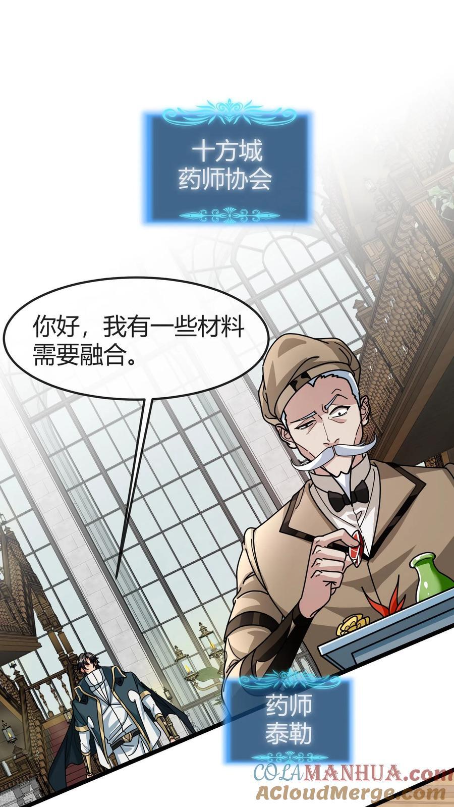 第163话 兽人之泉8