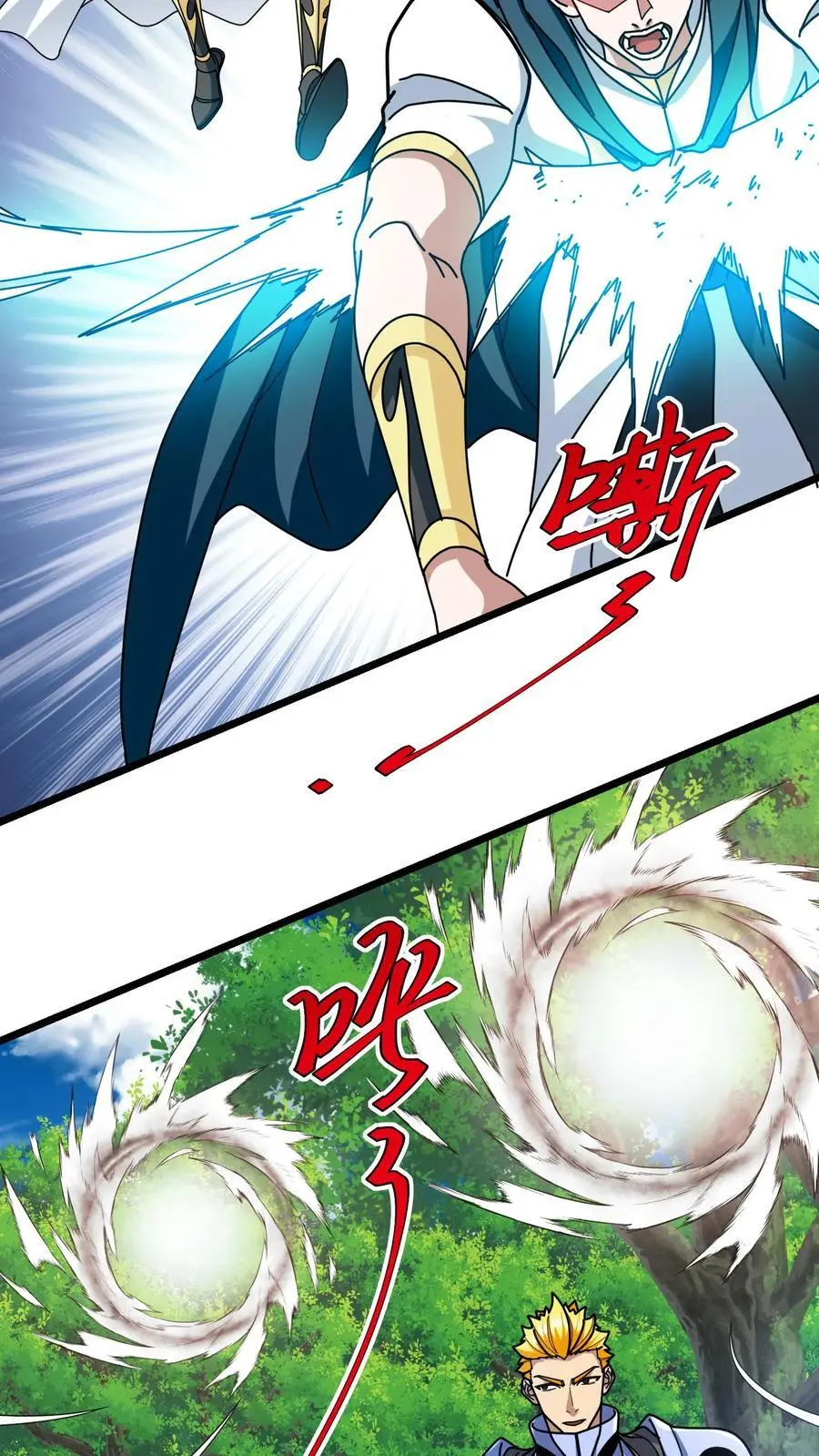 第244话 线下暴露19