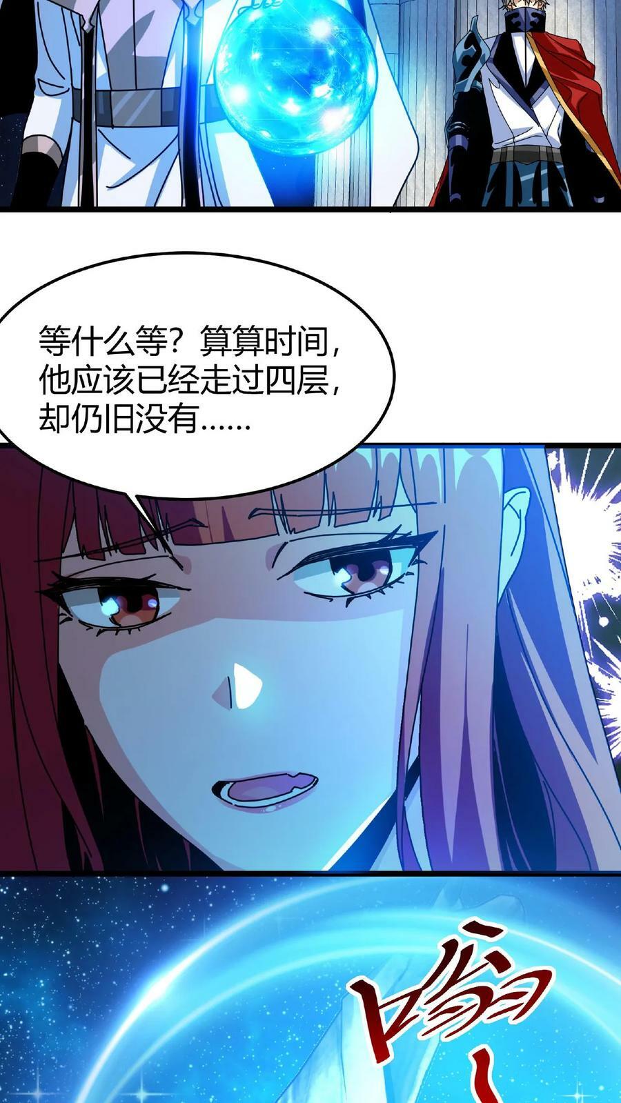第53话 终极考验19