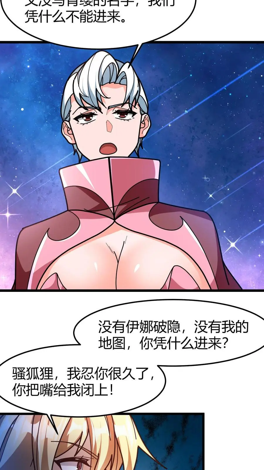 第219话 黑螳螂11