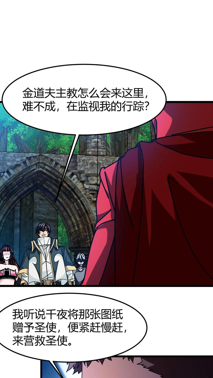 第172话 玩票大的15