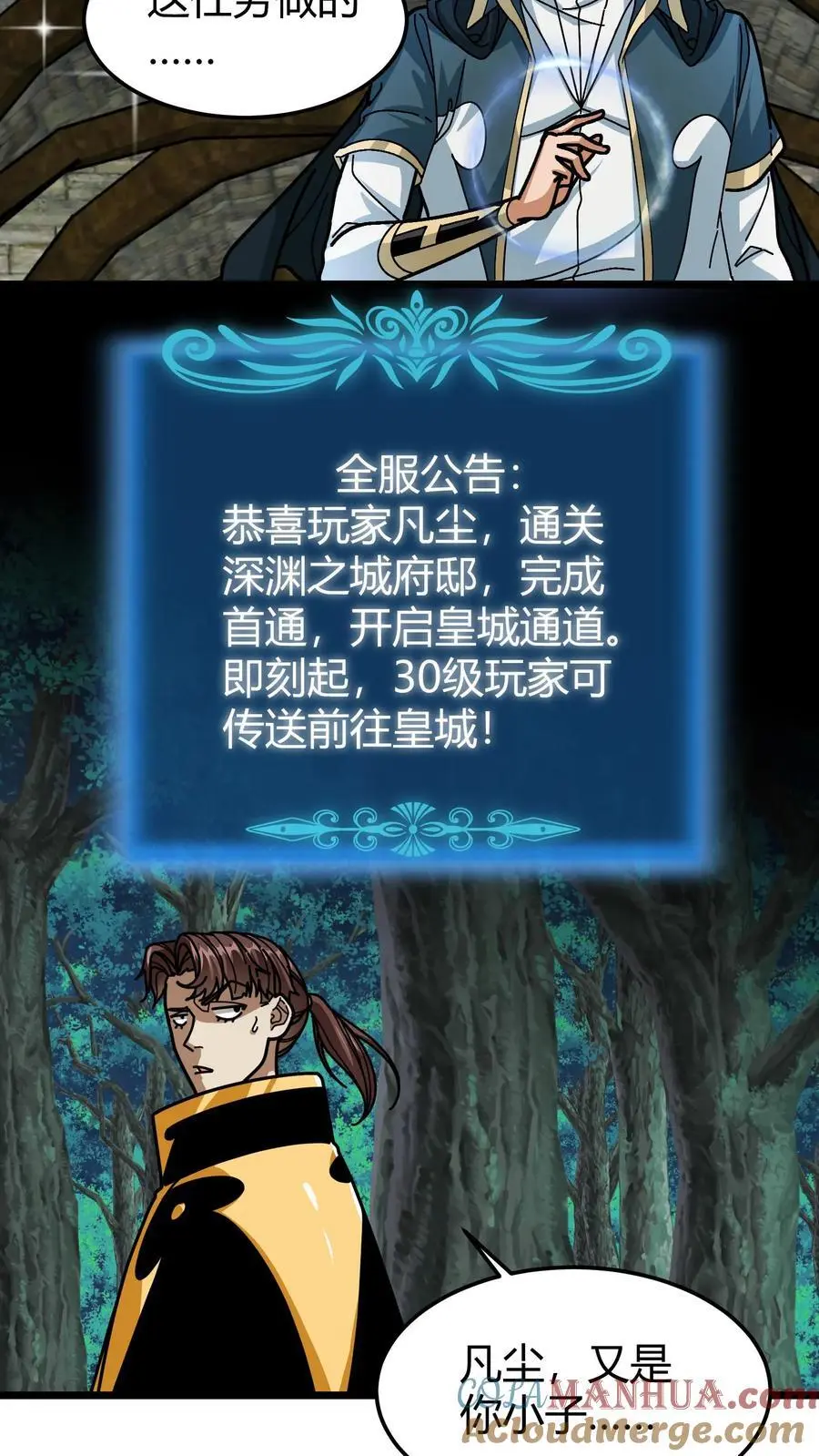 第197话 天降城14