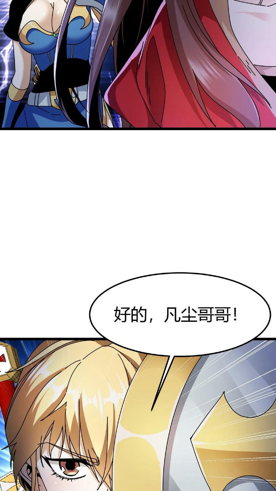 第14话 幻影之靴5