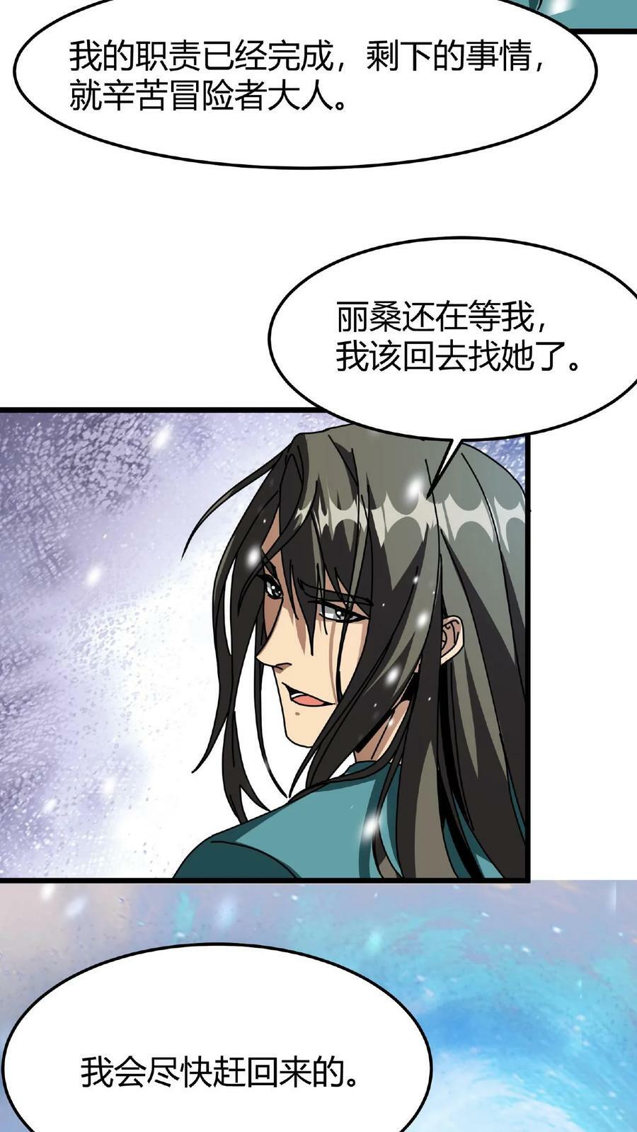 第48话 焰长风27