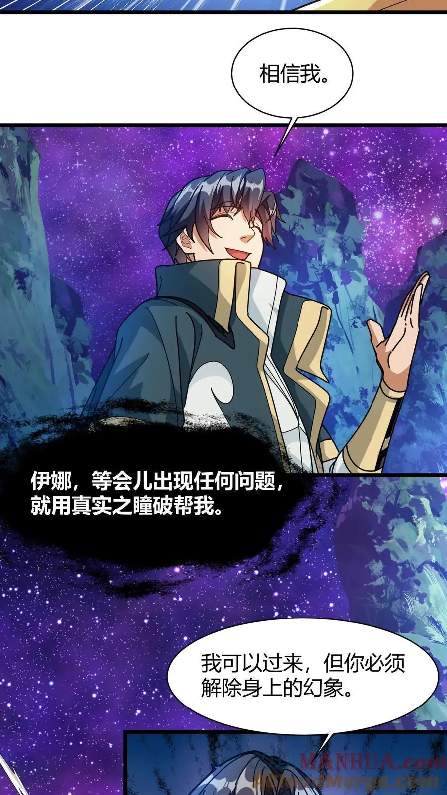 第209话 灰法结界18