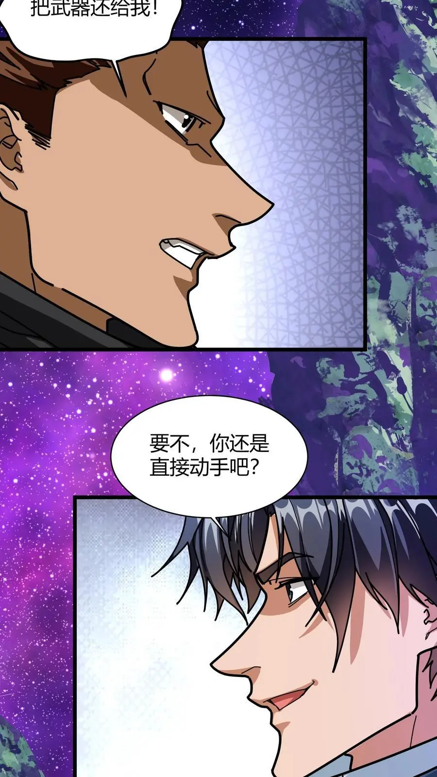 第210话 魔龙尸体5