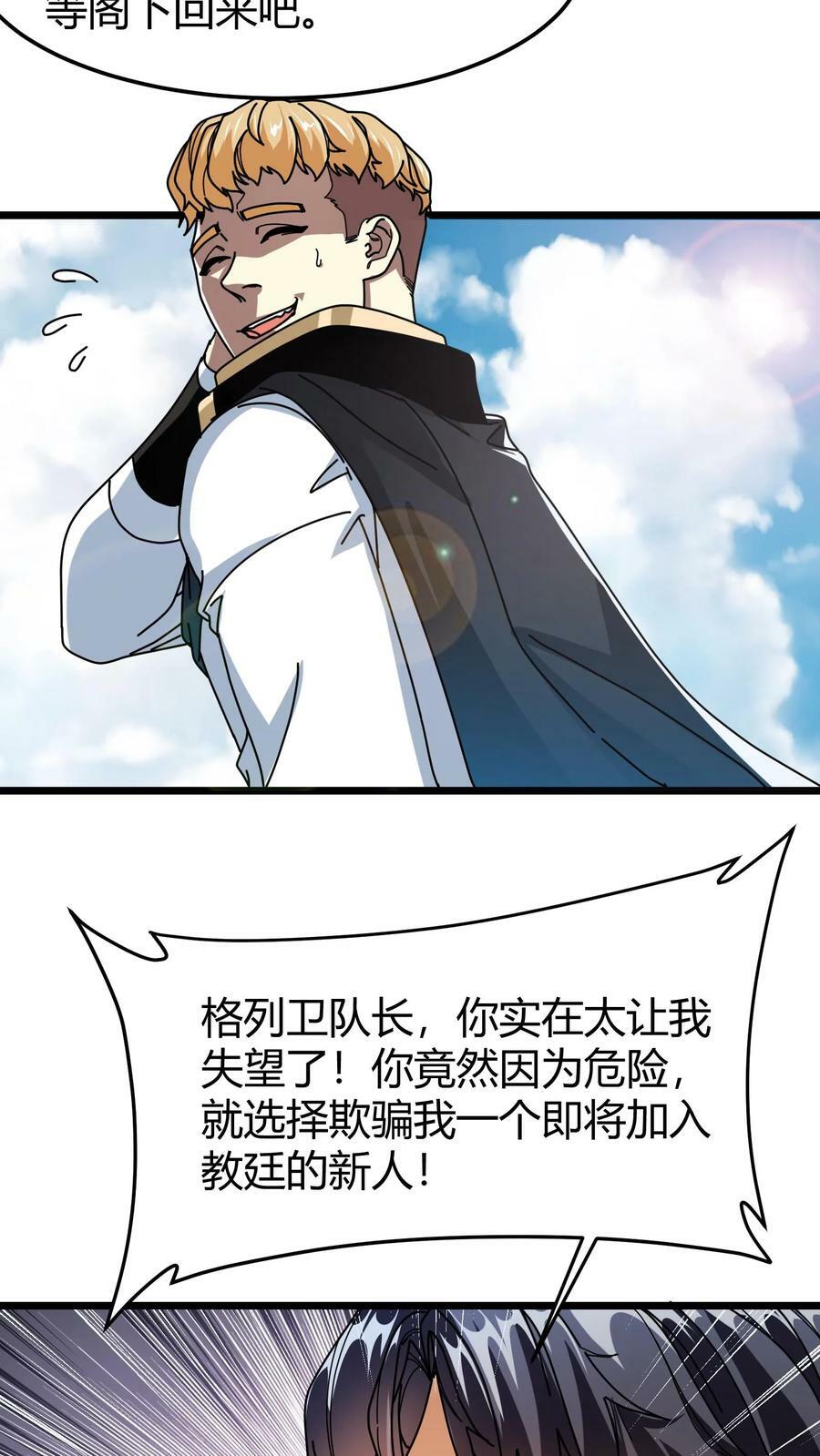第82话 混乱森林17