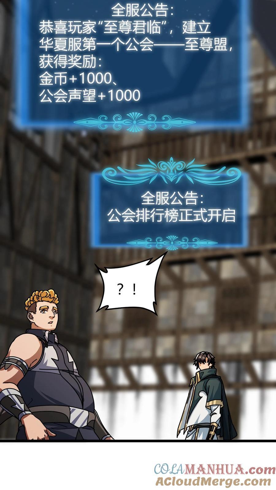 第130话 工会时代14