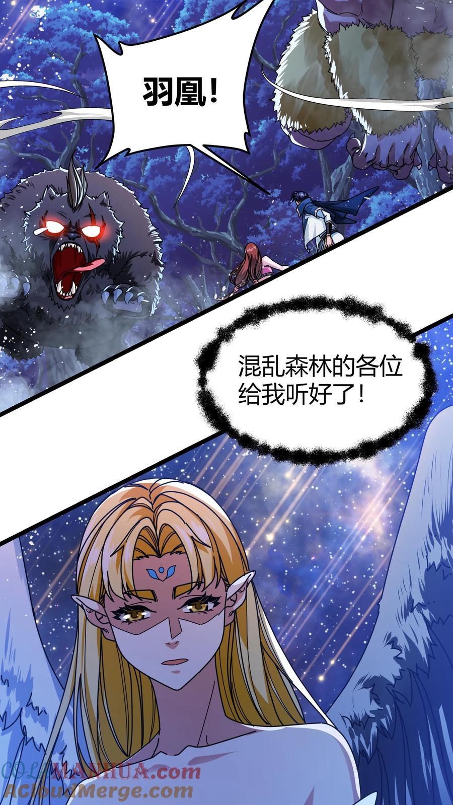 第137话 精灵族地10