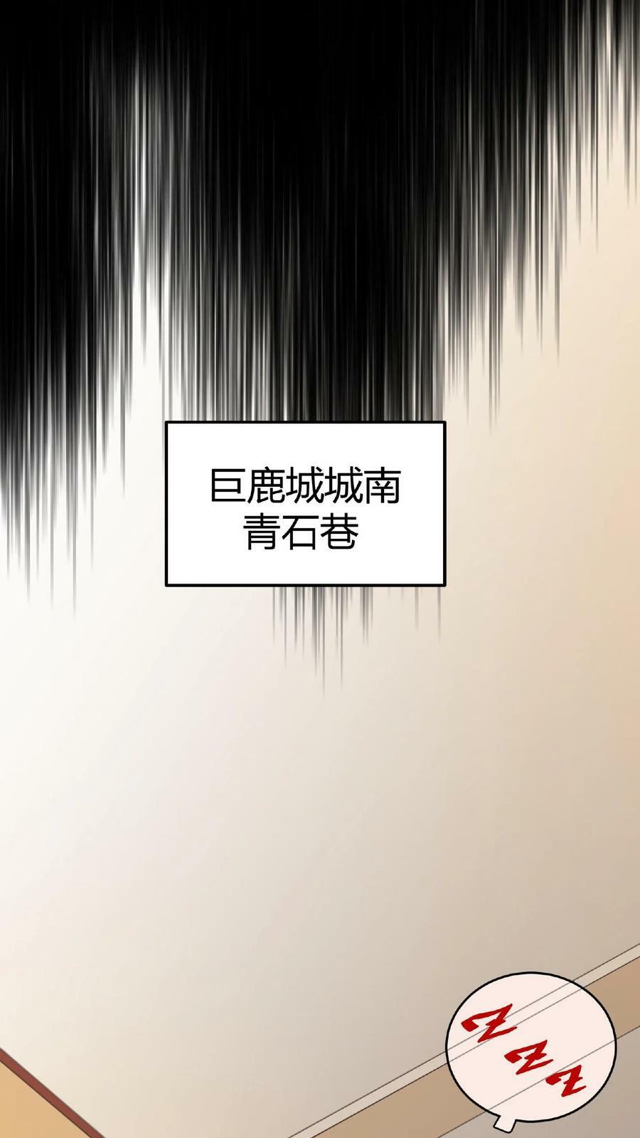 第19话 限定任务31