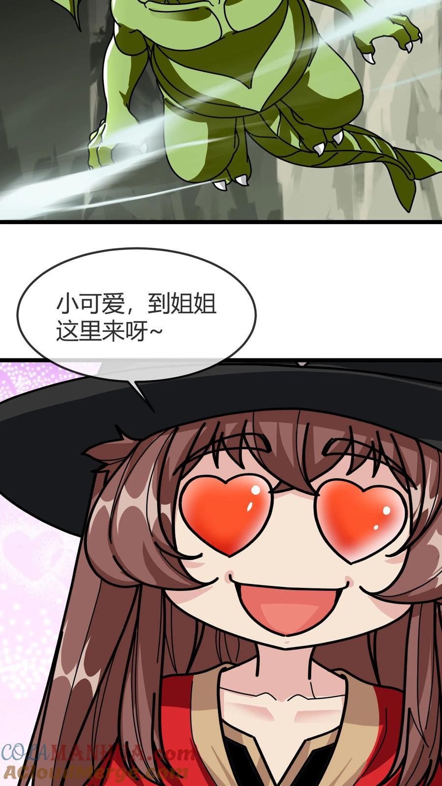 第161话 混沌龙石16