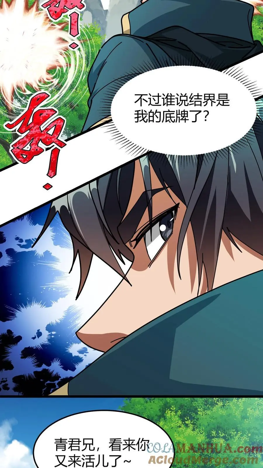 第239话 王牌帮手12