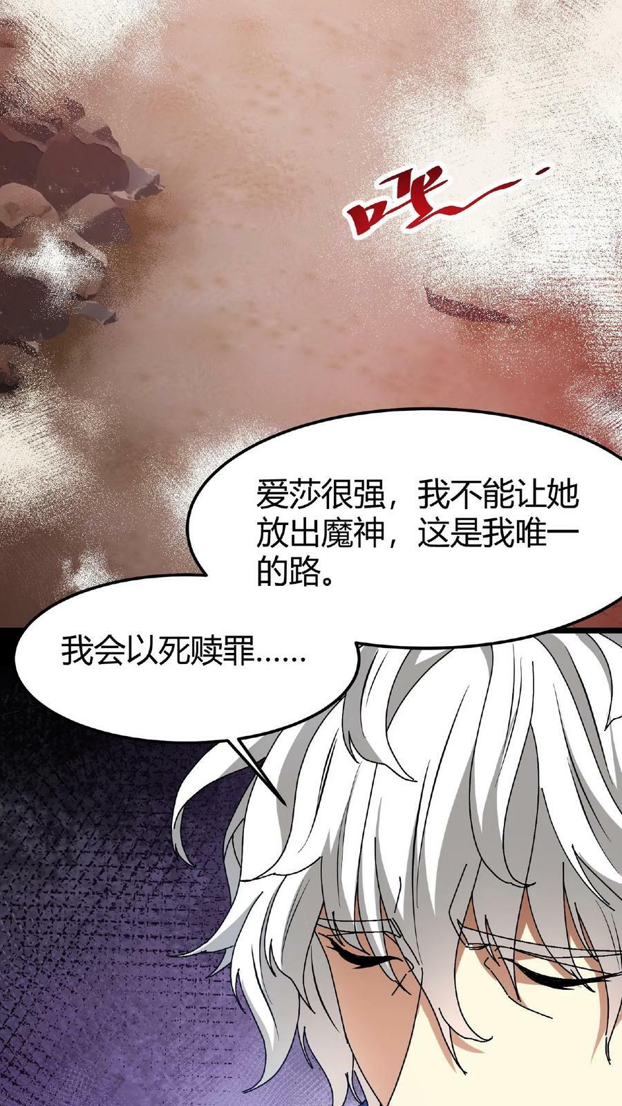 第51话 诸神契约19