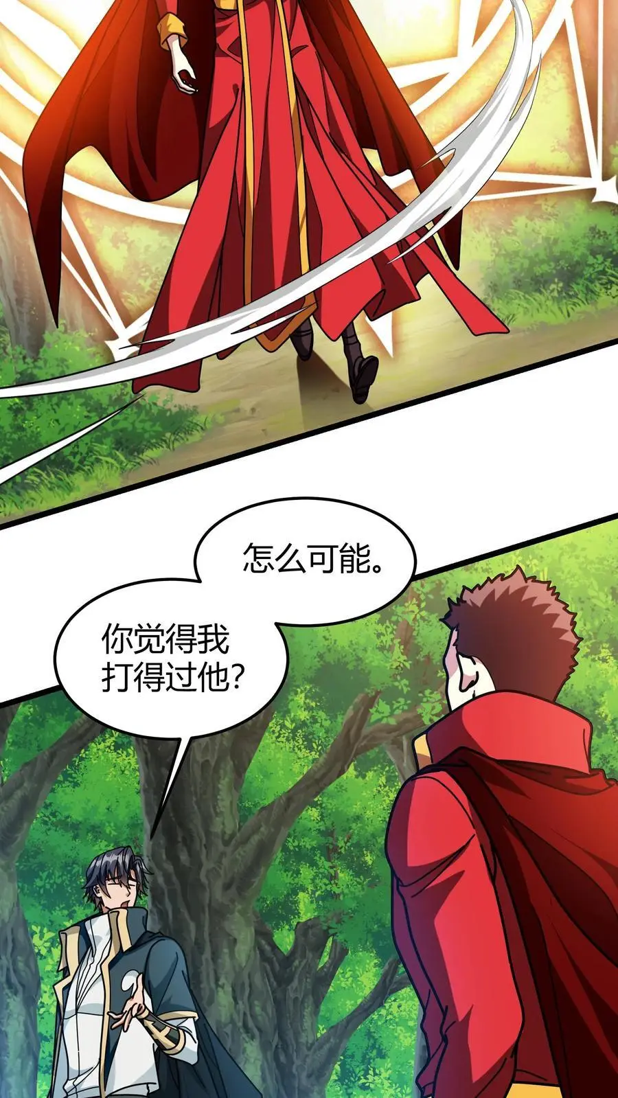 第240话 主教之死5