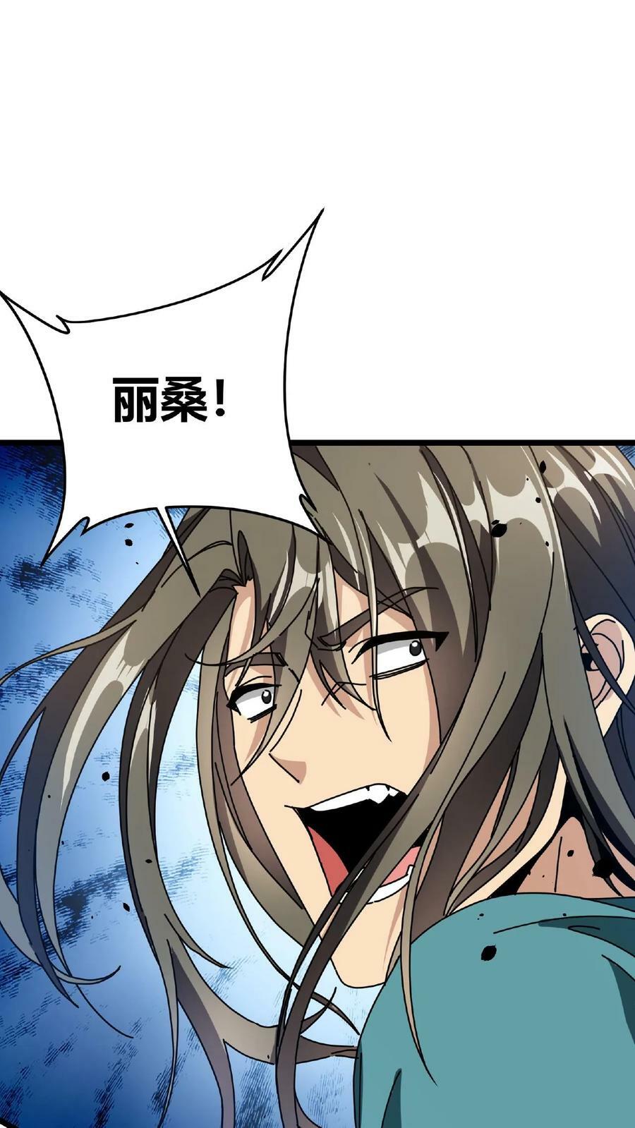 第48话 焰长风1