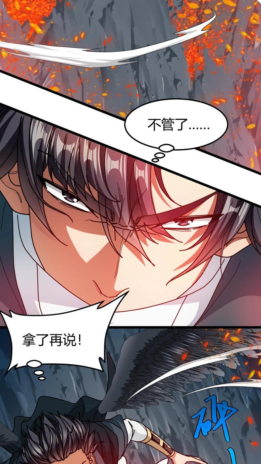 第147话 火山喷发17