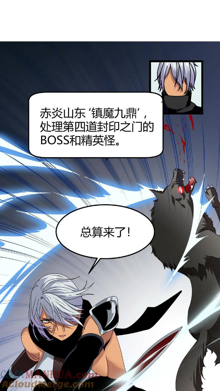 第33话 镇魔鼎8