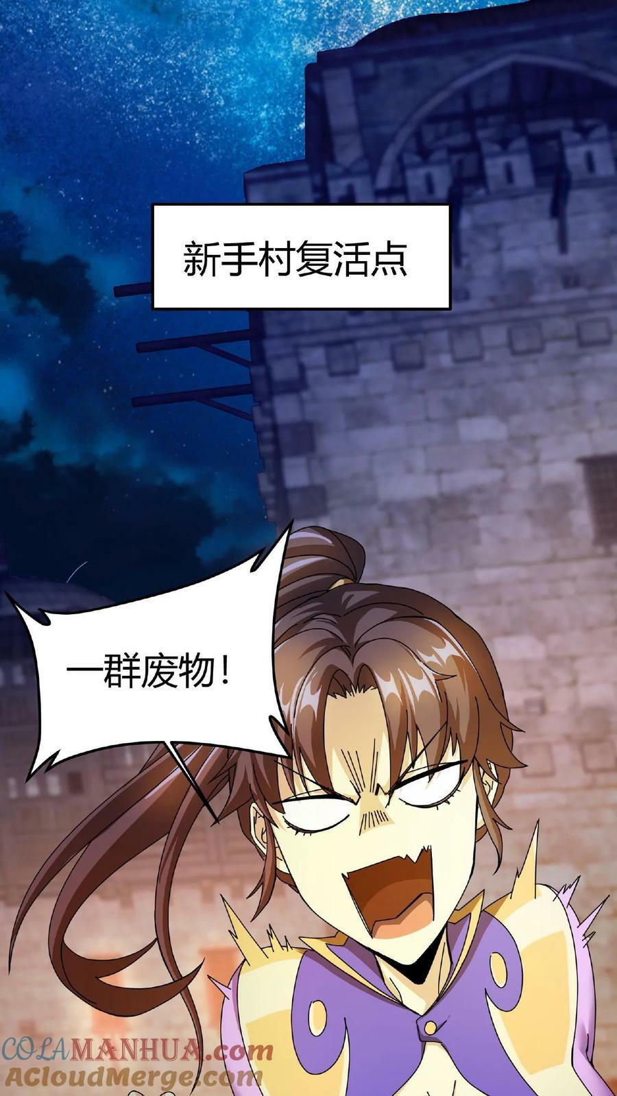 第8话 梦幻妖精28