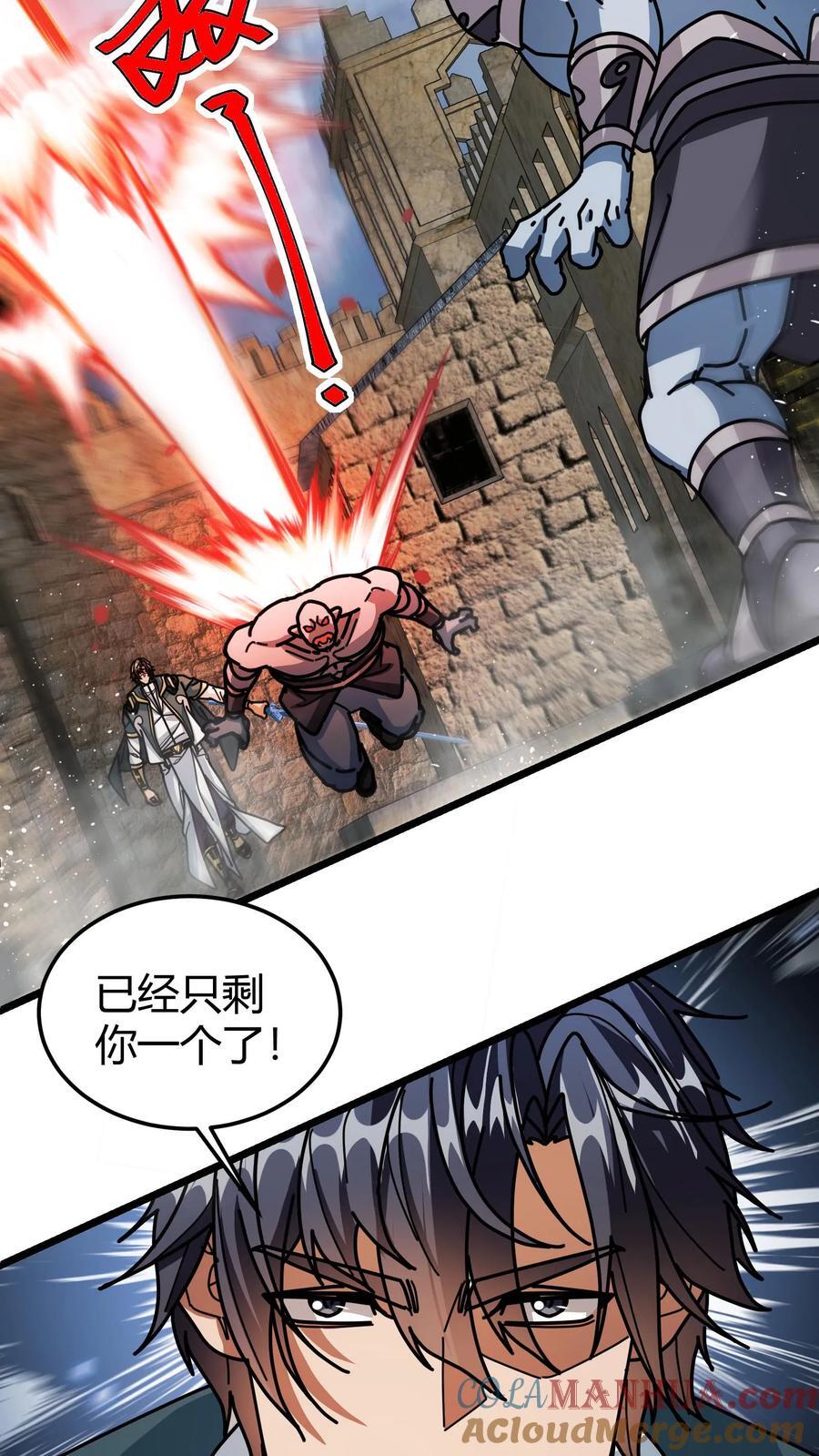 第175话 灭族之战26
