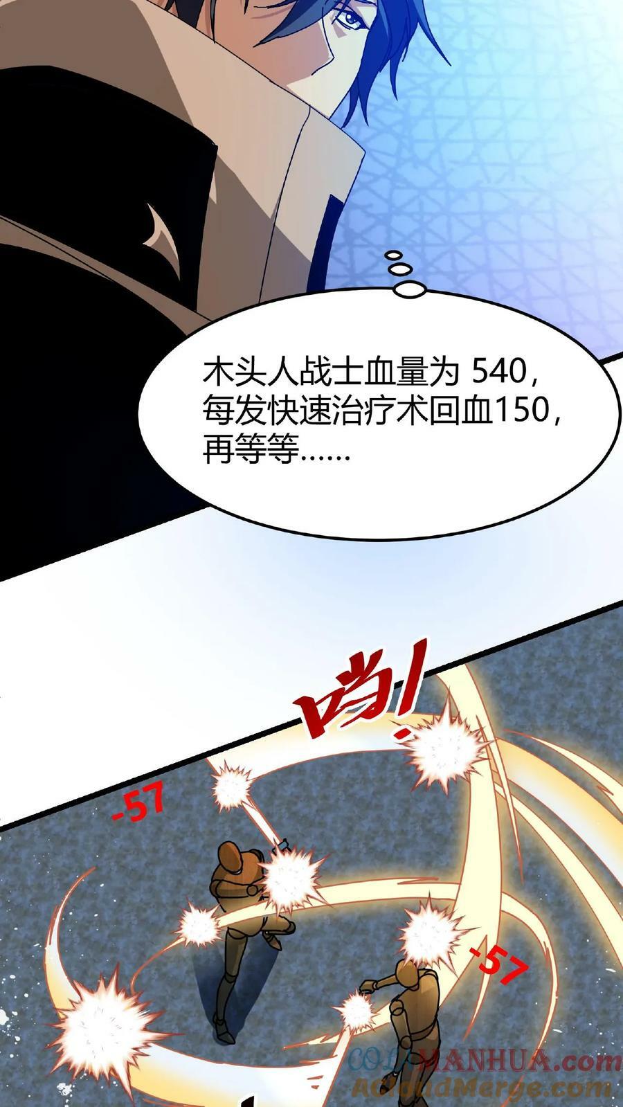 第53话 终极考验12